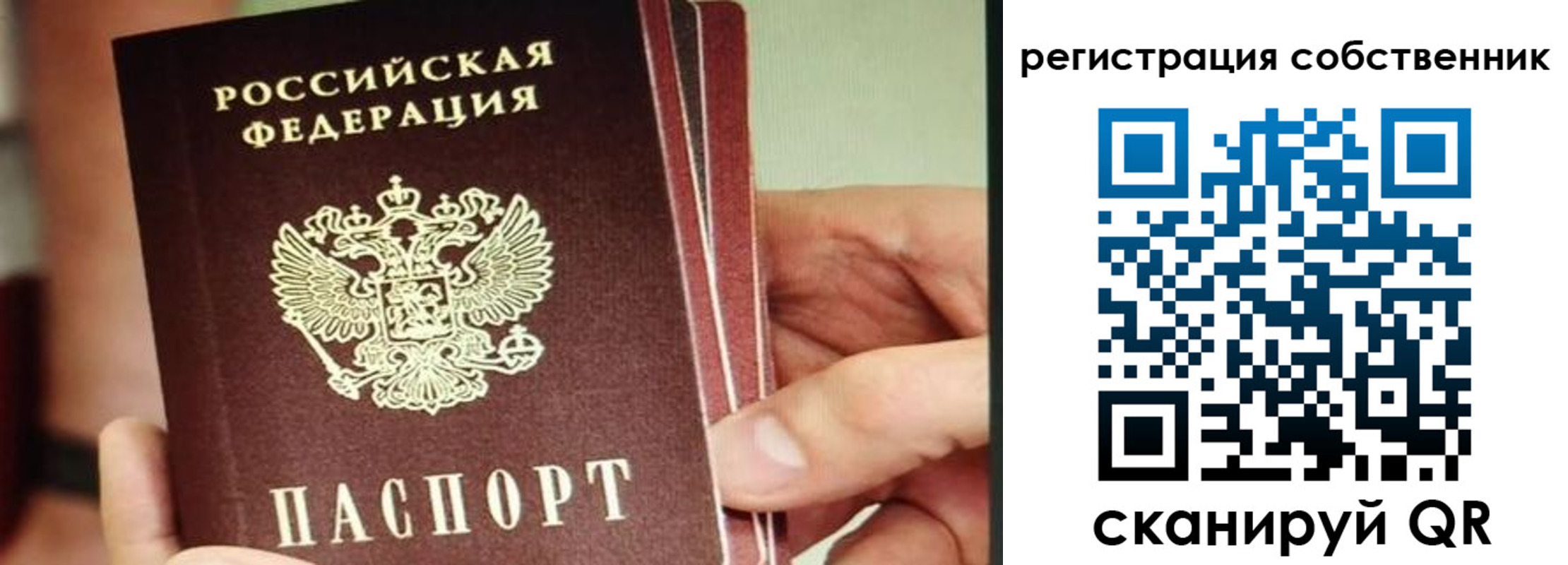 временная регистрация купить в Амурске