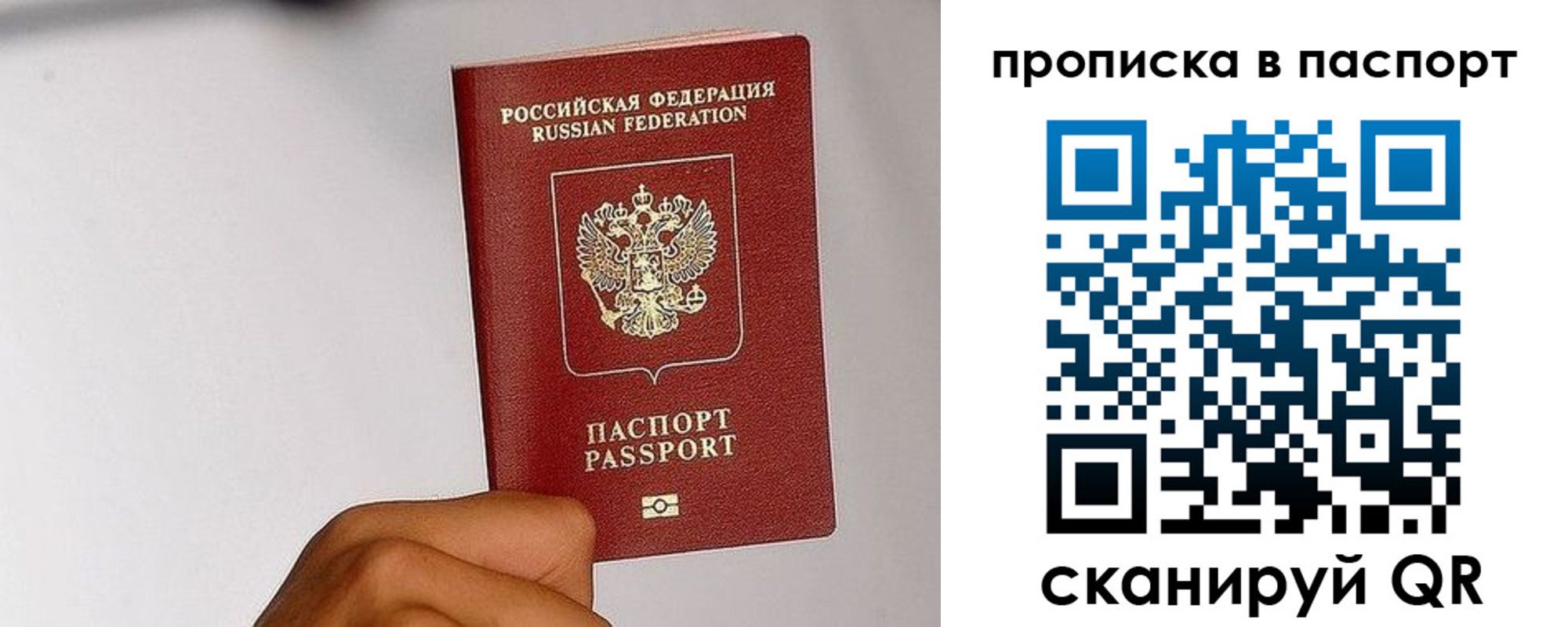 временная регистрация надежно в Амурске