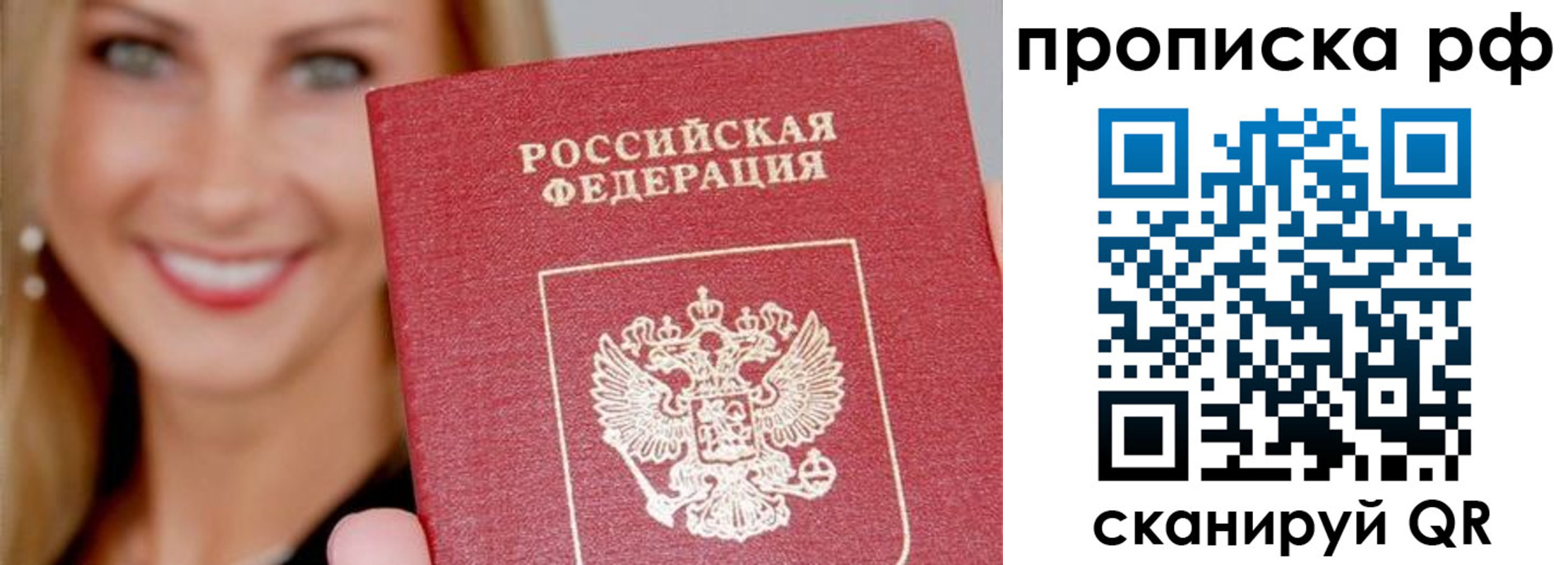 прописка для военкомата в Амурске