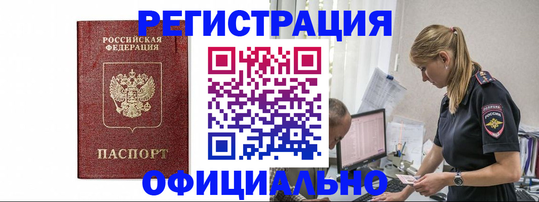 регистрация для школы в Амурске